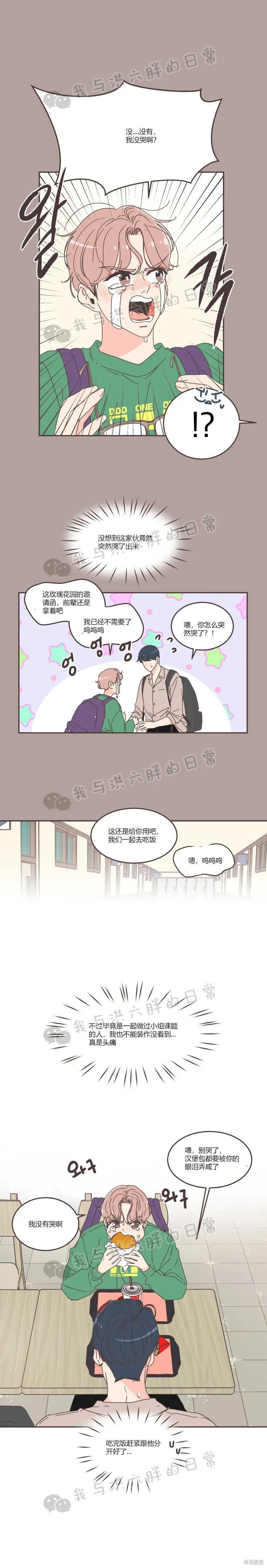 第56话 第2页