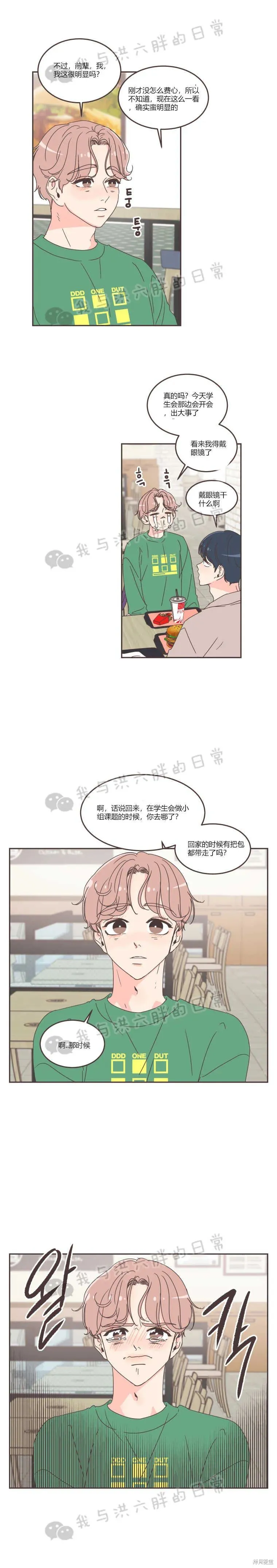 第56话 第3页