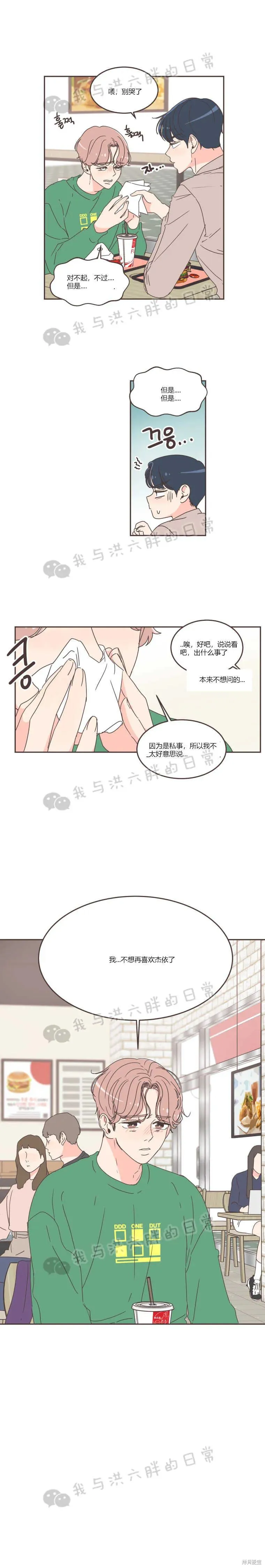 第56话 第4页