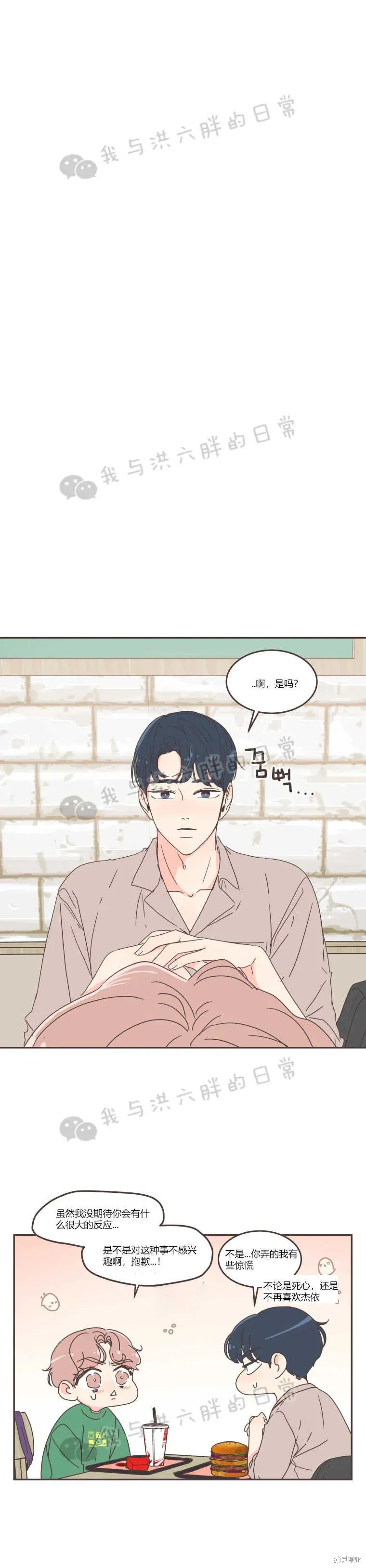 第56话 第5页