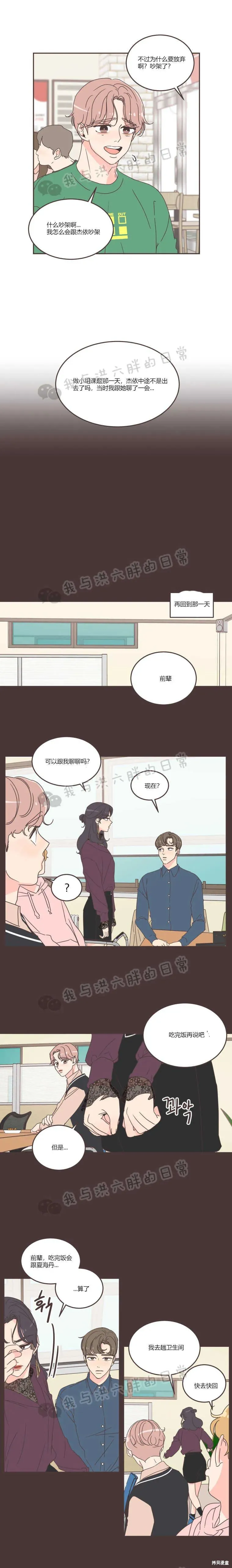 第56话 第6页