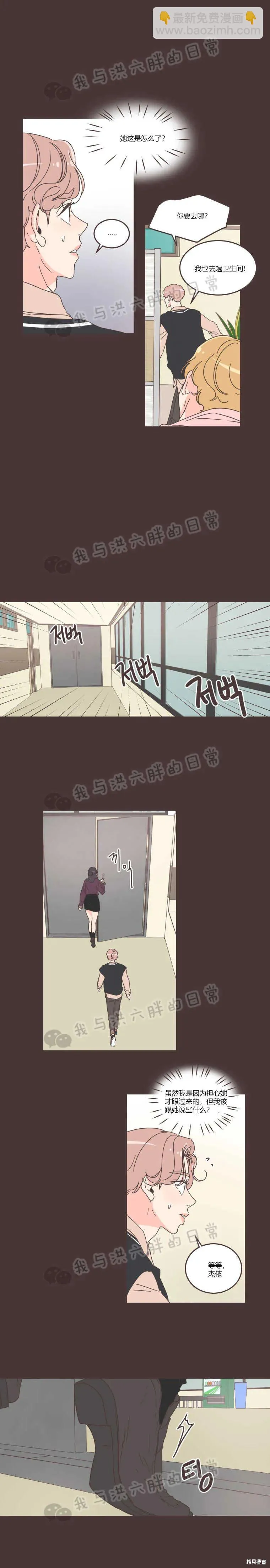 第56话 第7页
