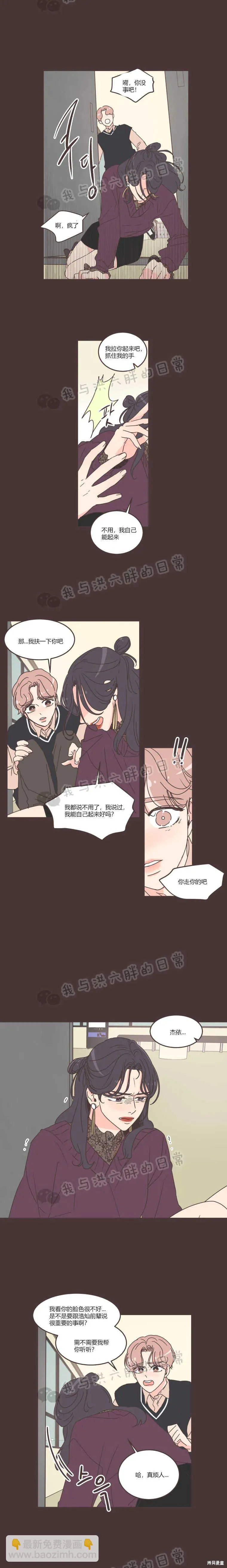 第56话 第8页