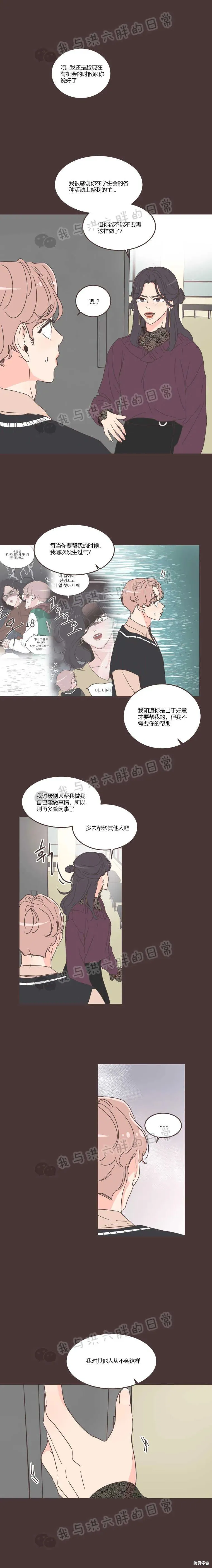 第56话 第9页