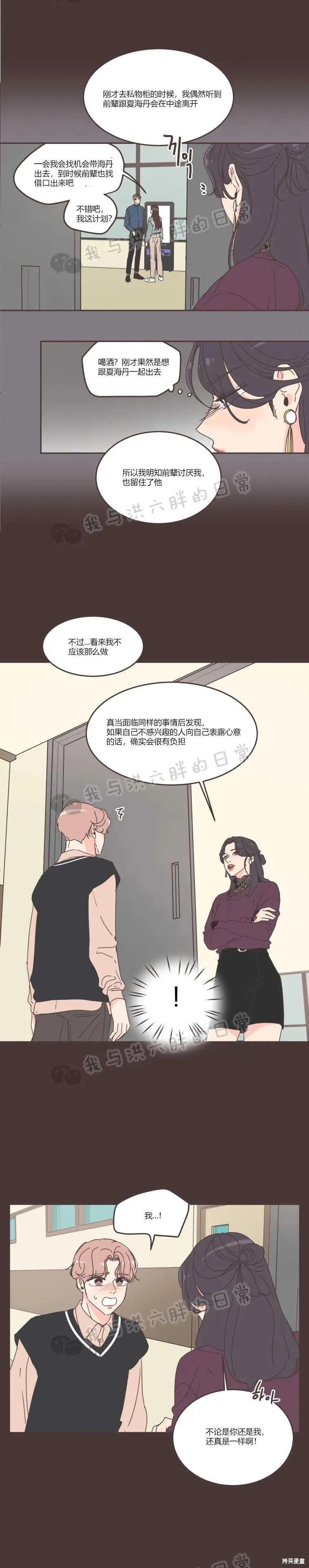 第56话 第11页