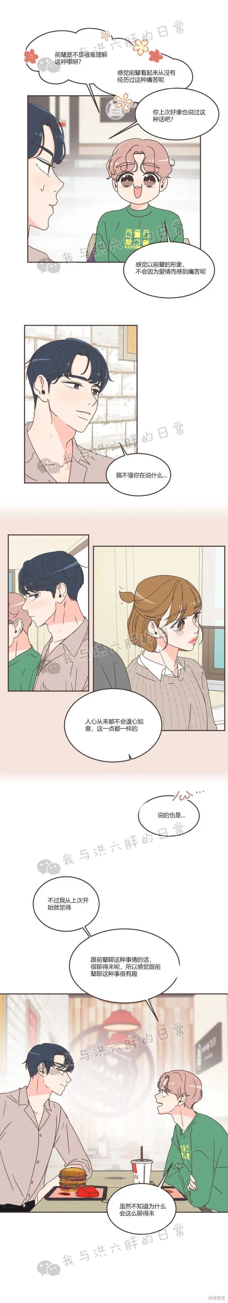 第56话 第13页