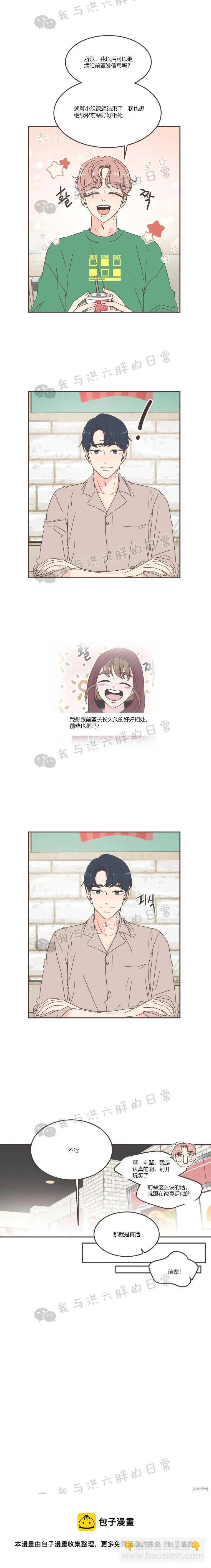 第56话 第14页