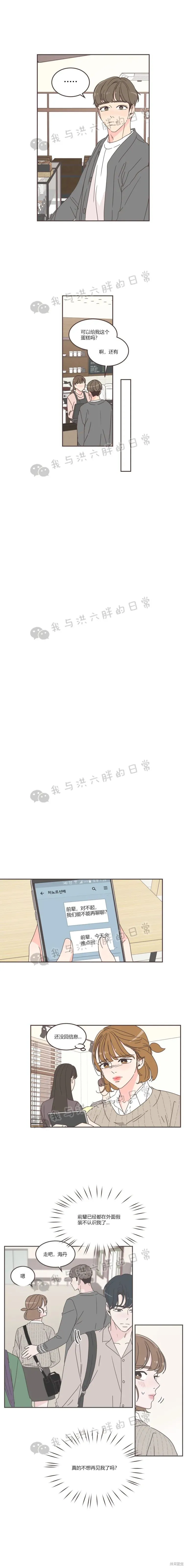第57话 第2页