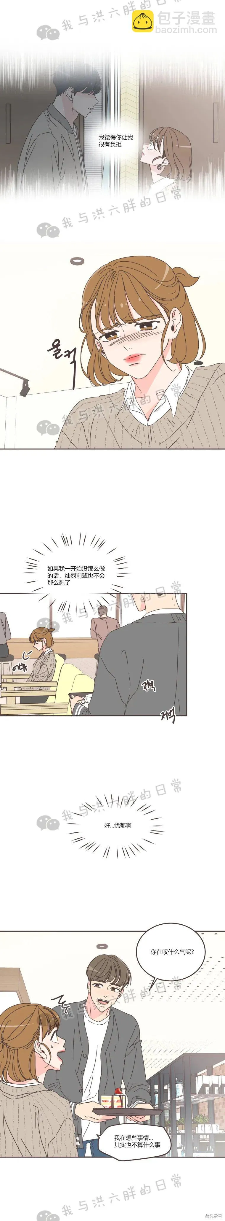 第57话 第3页