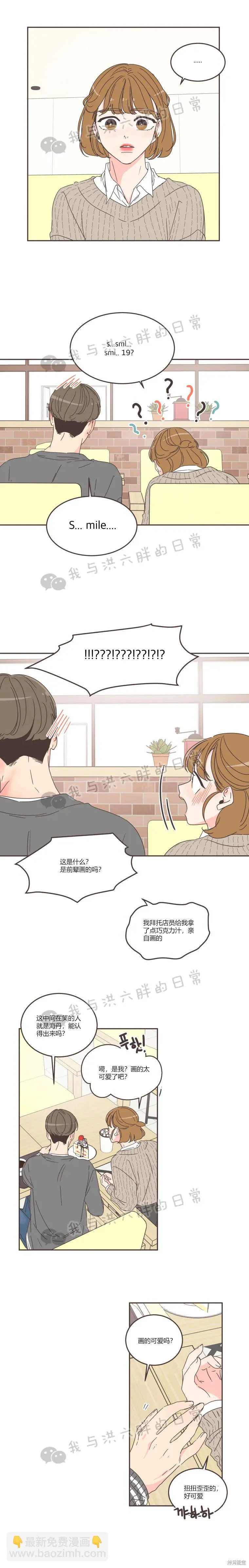 第57话 第5页