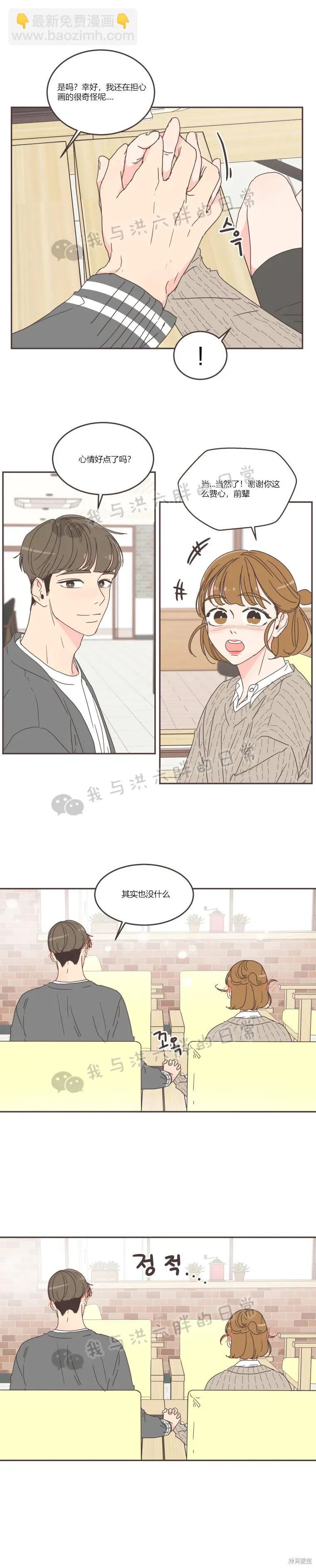第57话 第6页