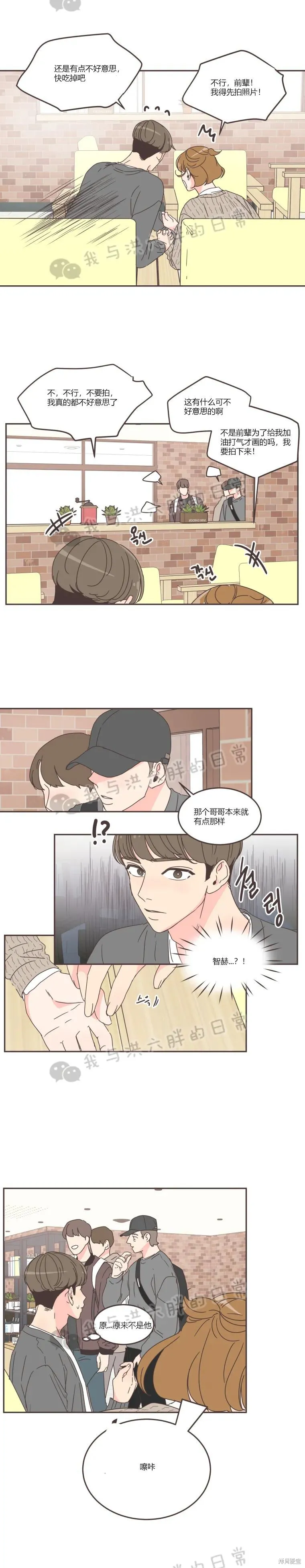 第57话 第7页