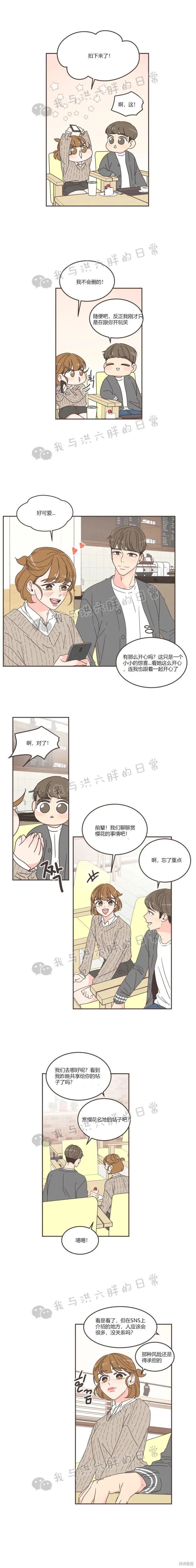 第57话 第8页