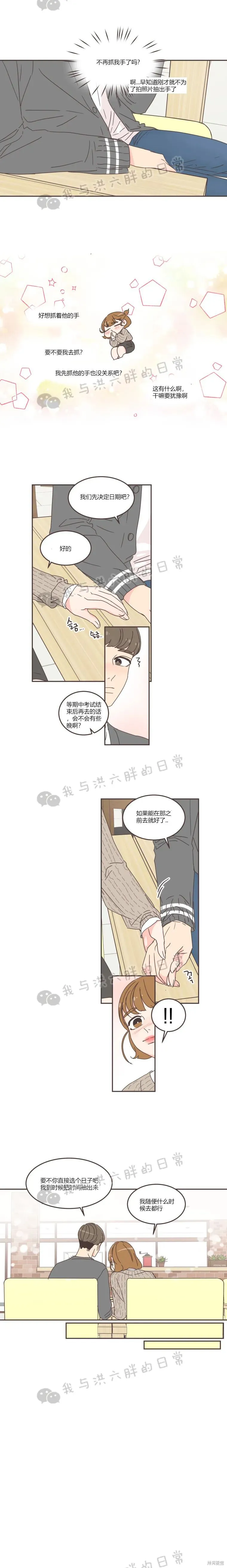 第57话 第9页