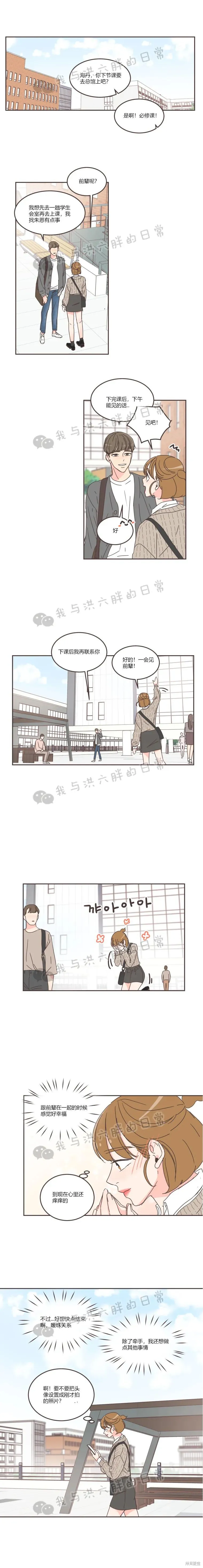 第57话 第10页