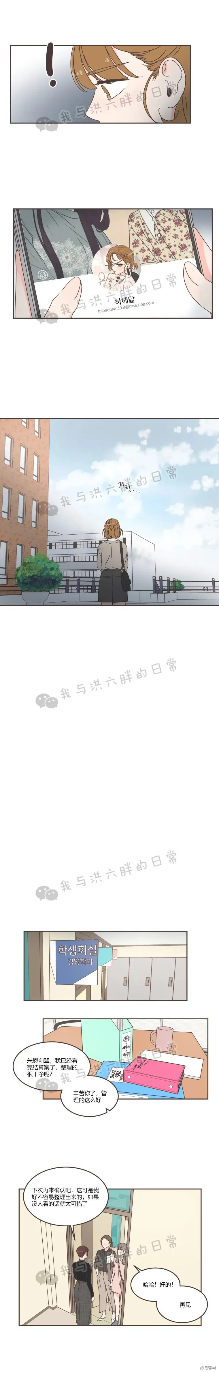 第57话 第11页