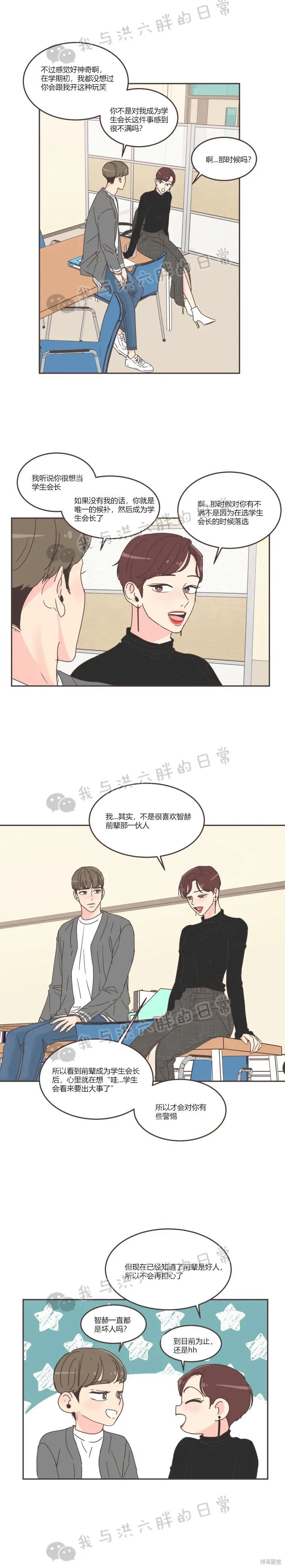 第57话 第13页