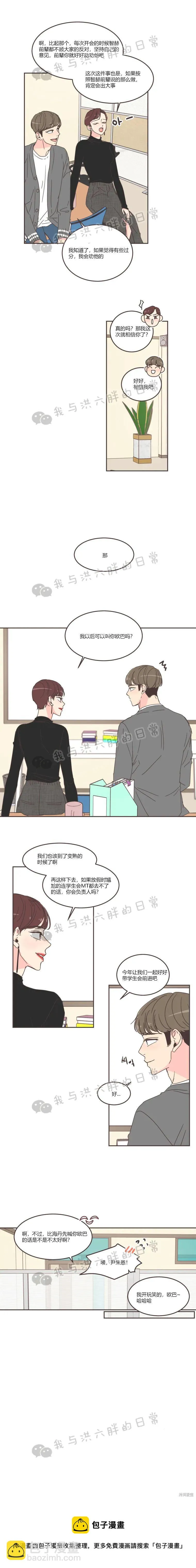 第57话 第14页