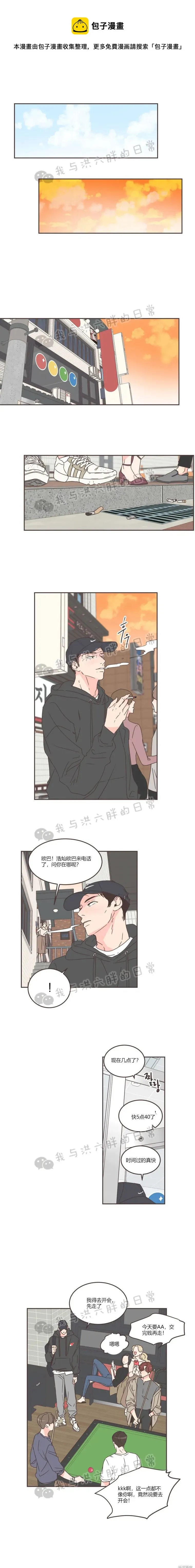 第58话 第1页