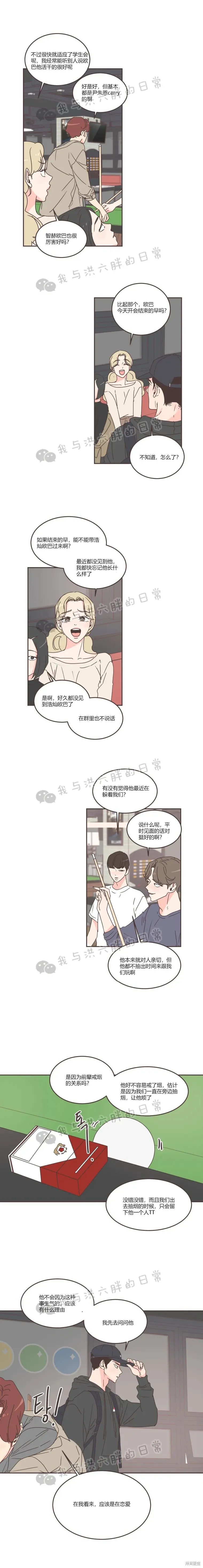 第58话 第2页