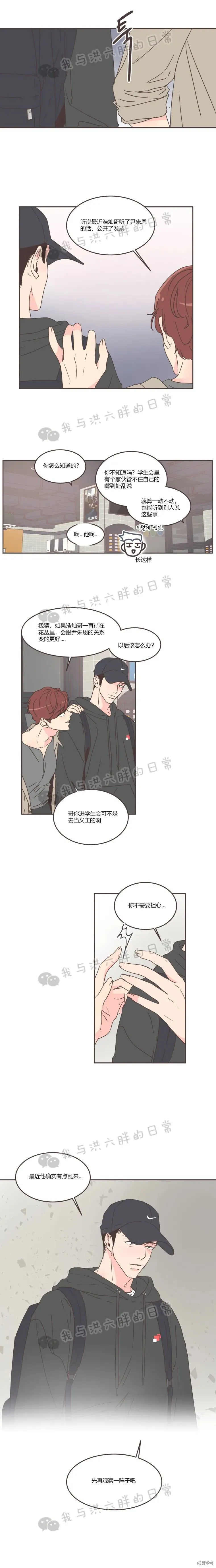 第58话 第4页