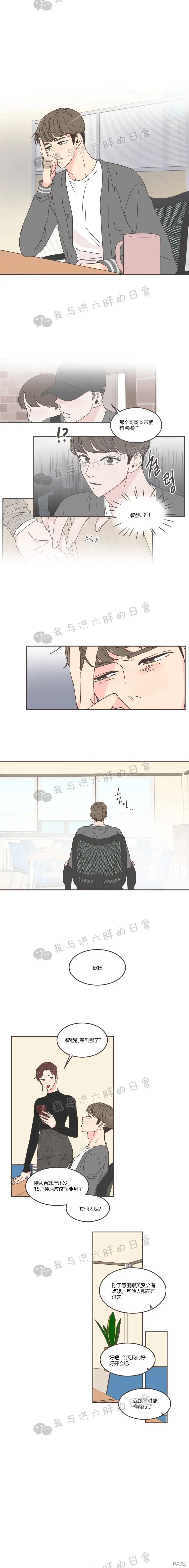 第58话 第5页
