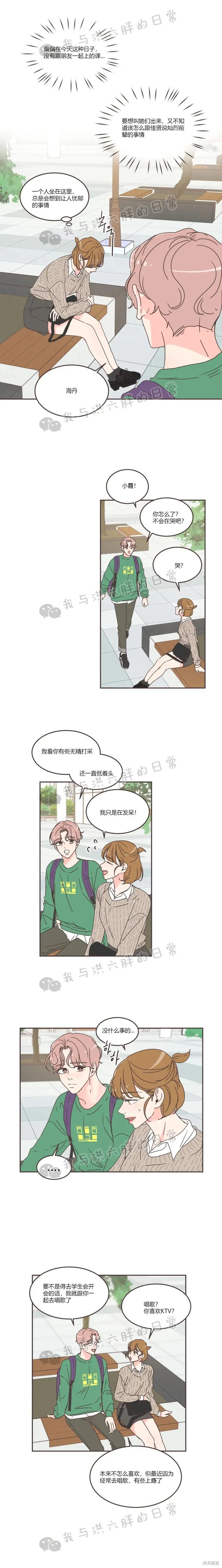 第58话 第8页
