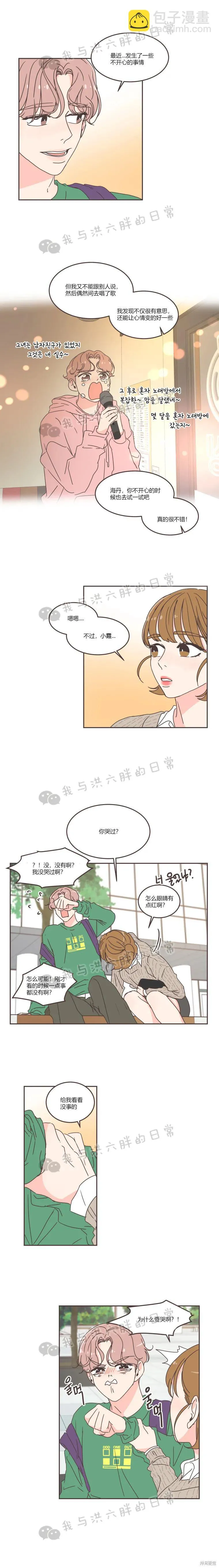 第58话 第9页