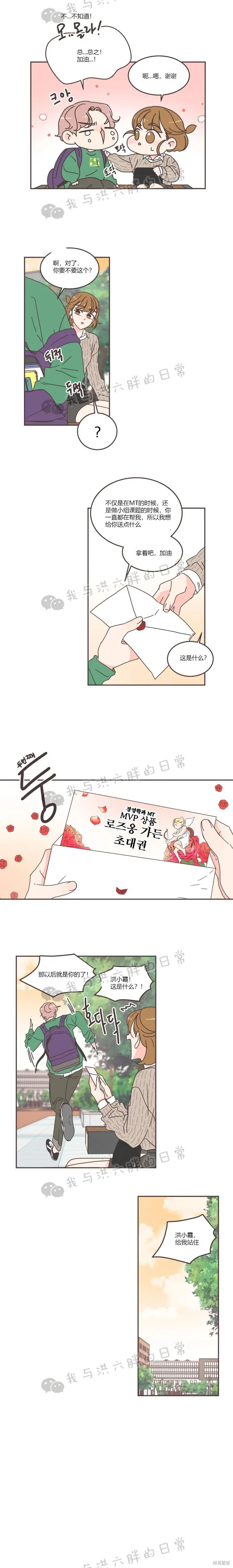 第58话 第10页