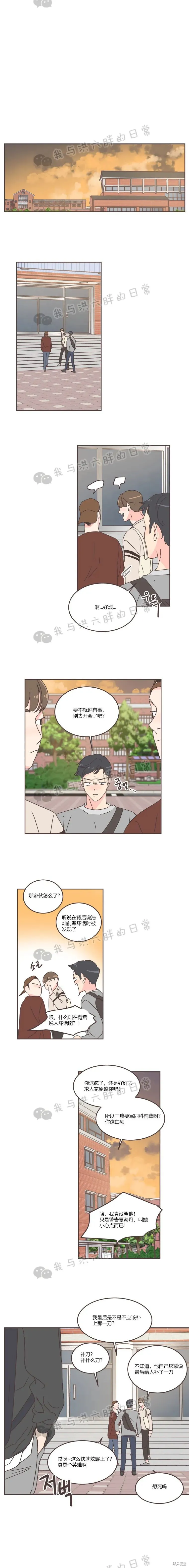 第58话 第11页