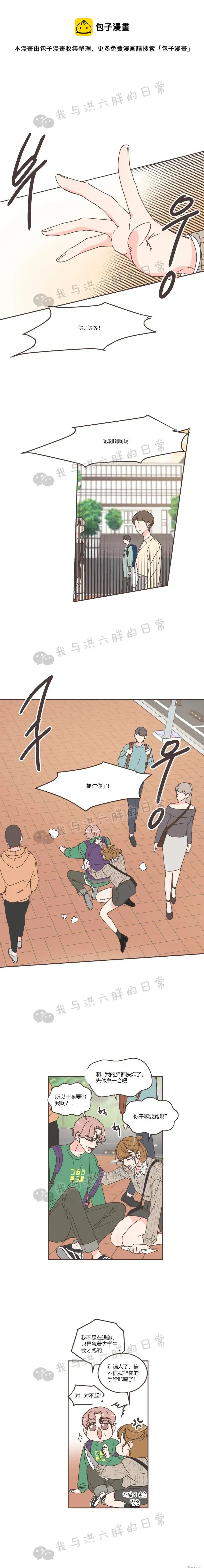 第59话 第1页