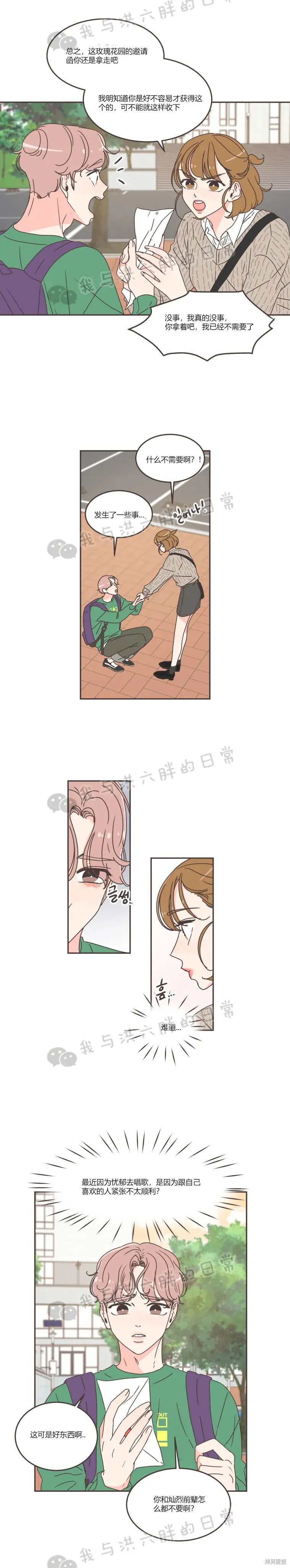 第59话 第2页