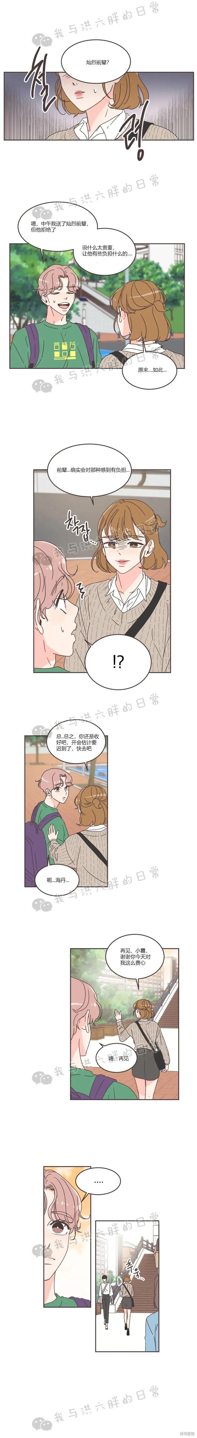 第59话 第3页