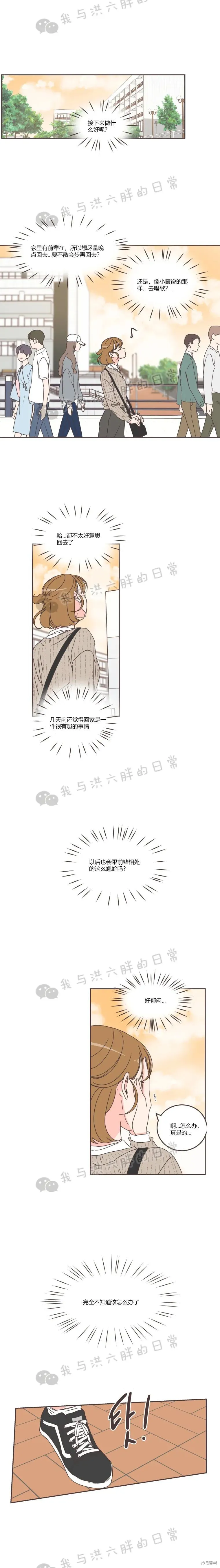 第59话 第4页