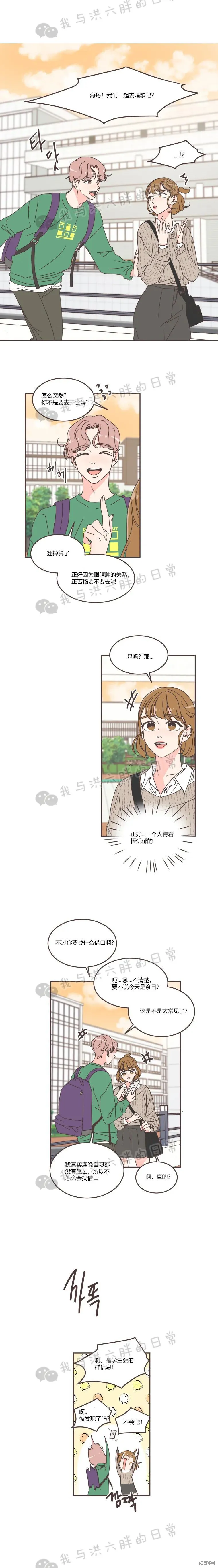 第59话 第5页