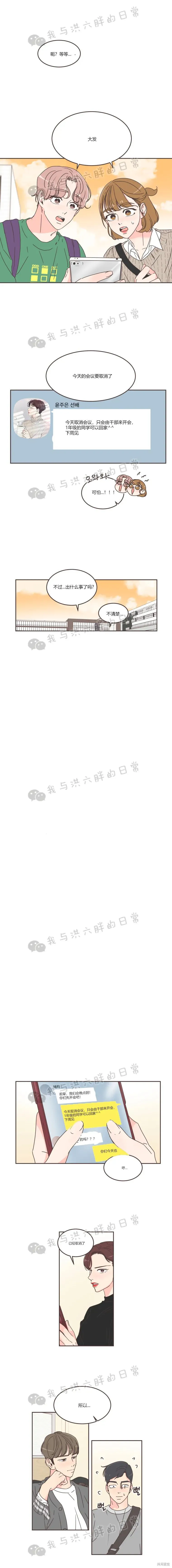 第59话 第6页