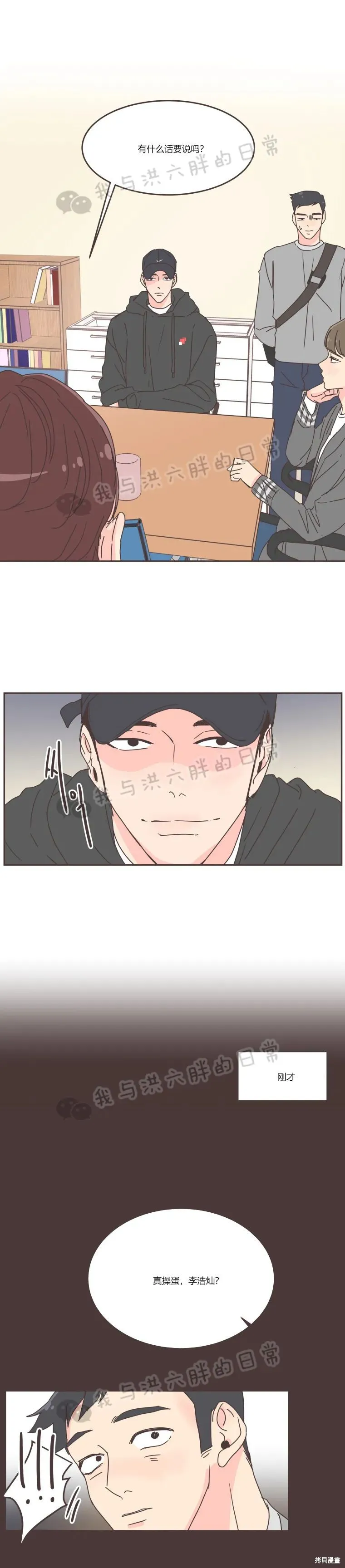 第59话 第7页