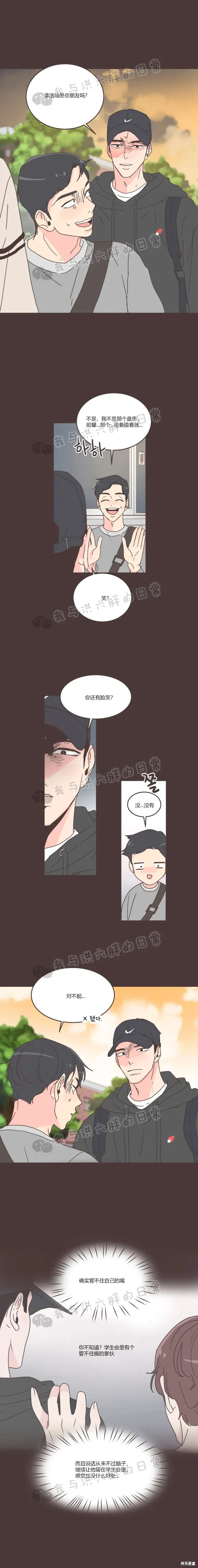 第59话 第8页