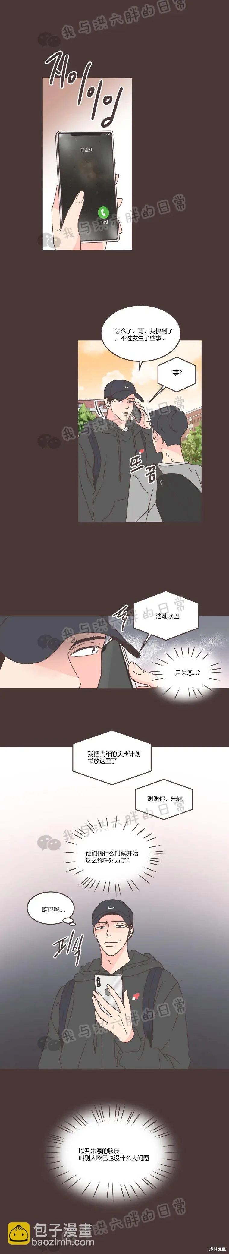 第59话 第9页
