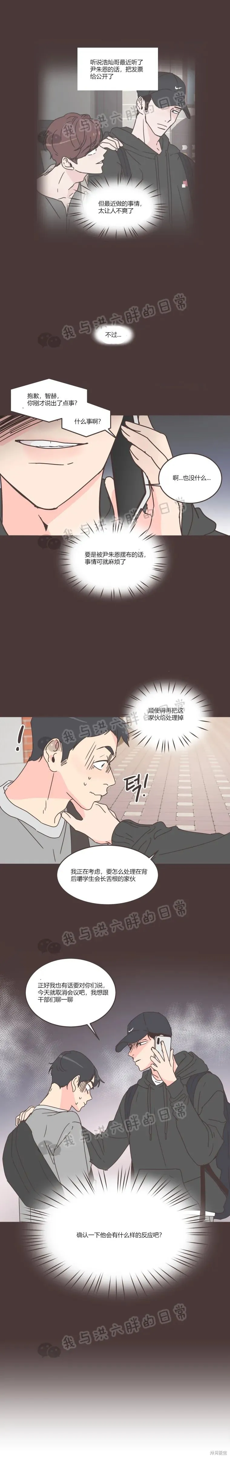 第59话 第10页