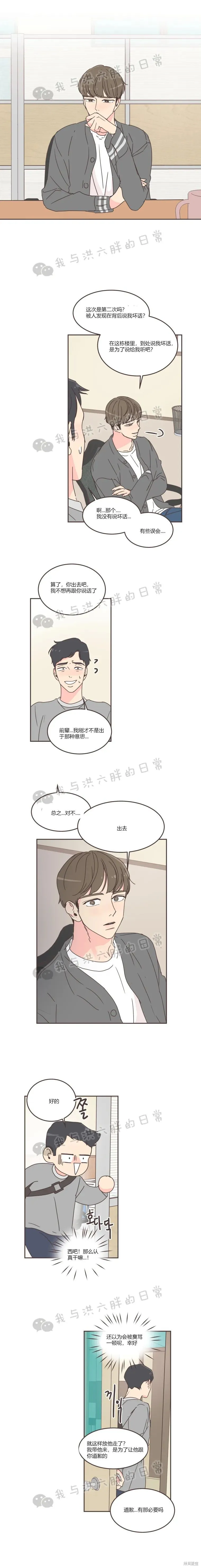 第59话 第11页