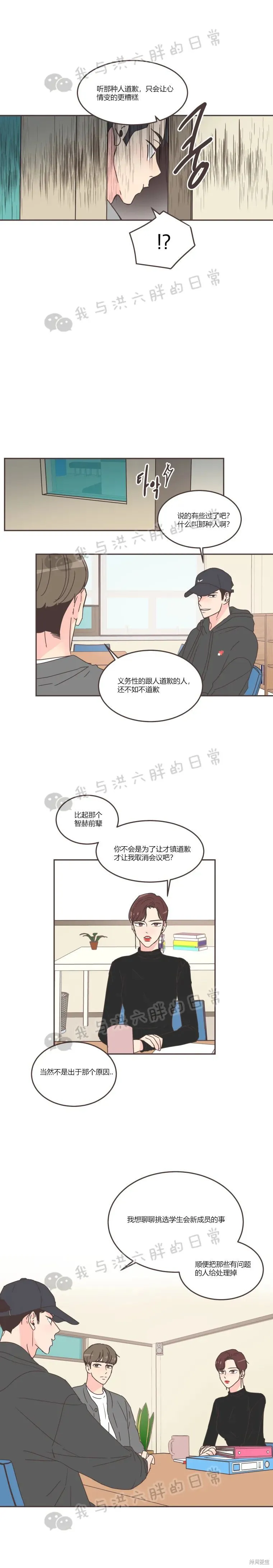 第59话 第12页