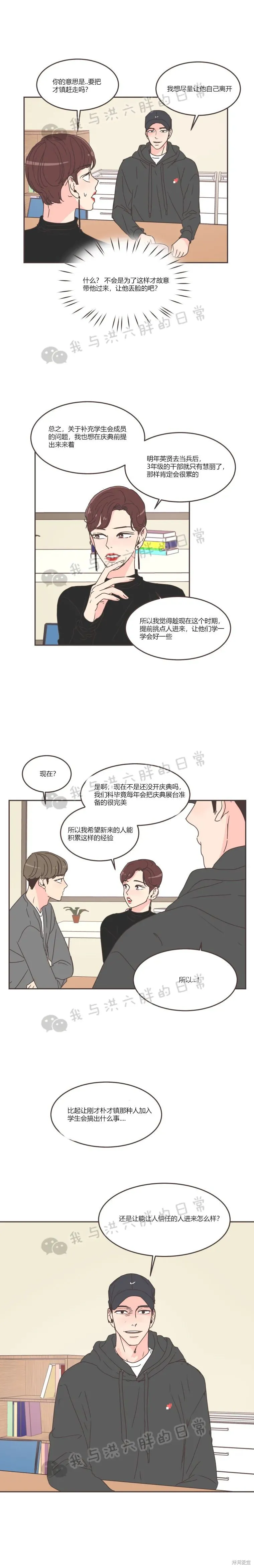 第59话 第13页