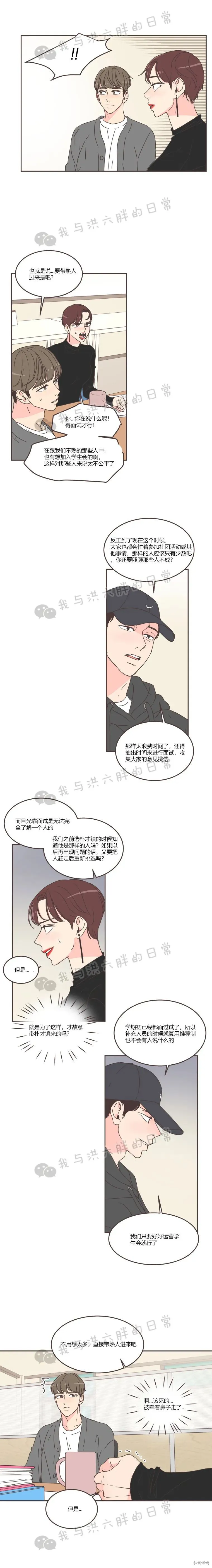 第59话 第14页