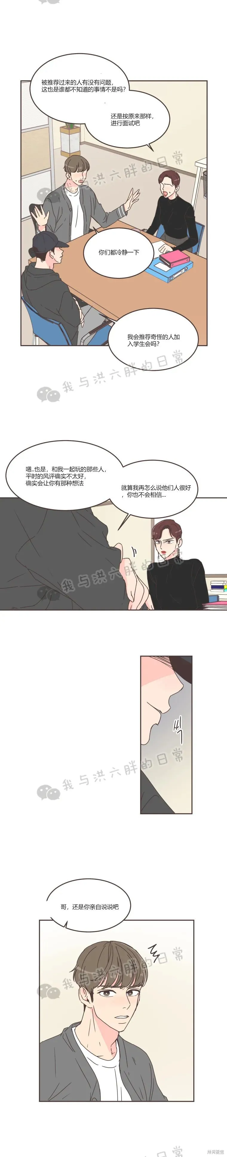 第59话 第15页