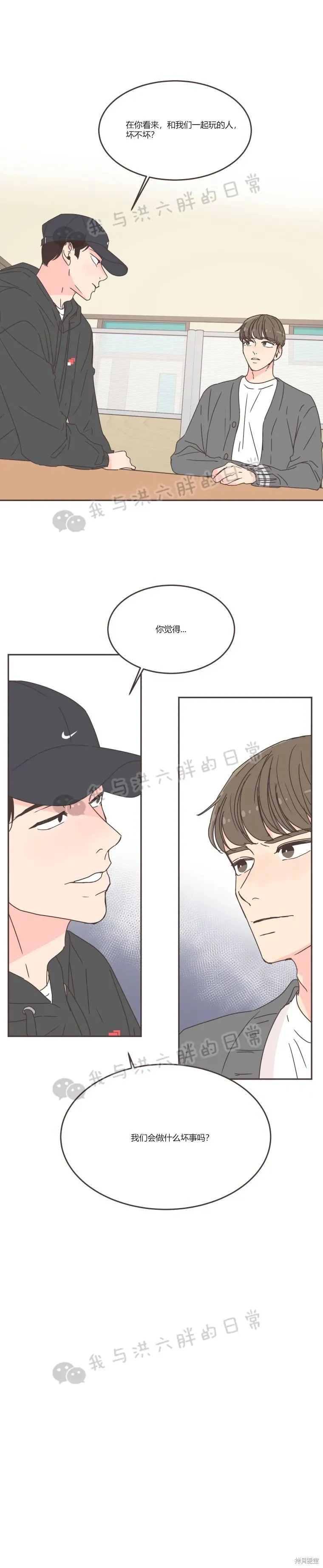 第59话 第16页