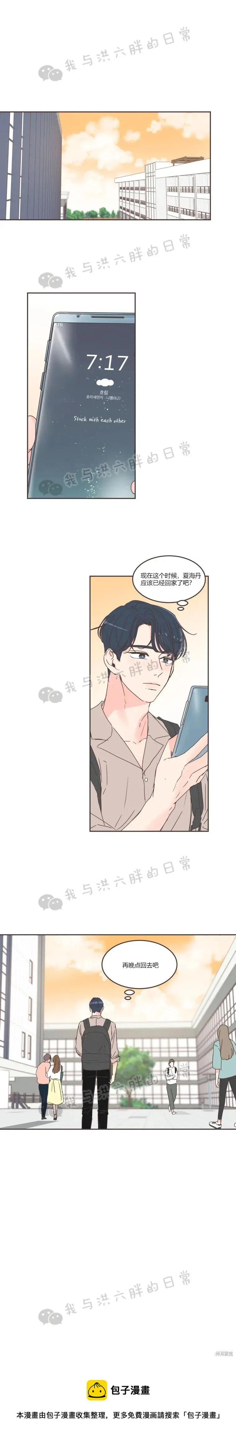 第59话 第17页
