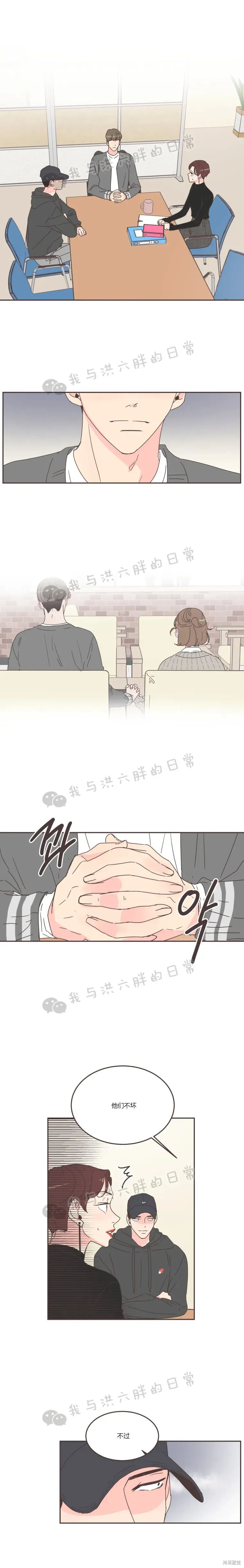 第60话 第2页