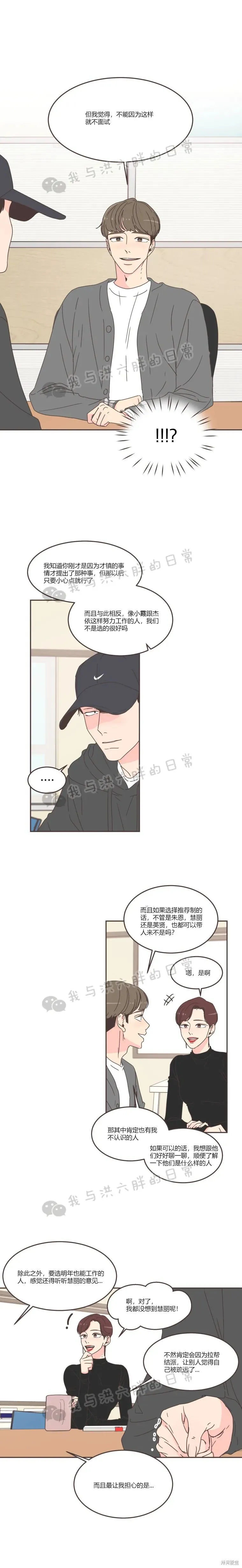 第60话 第3页