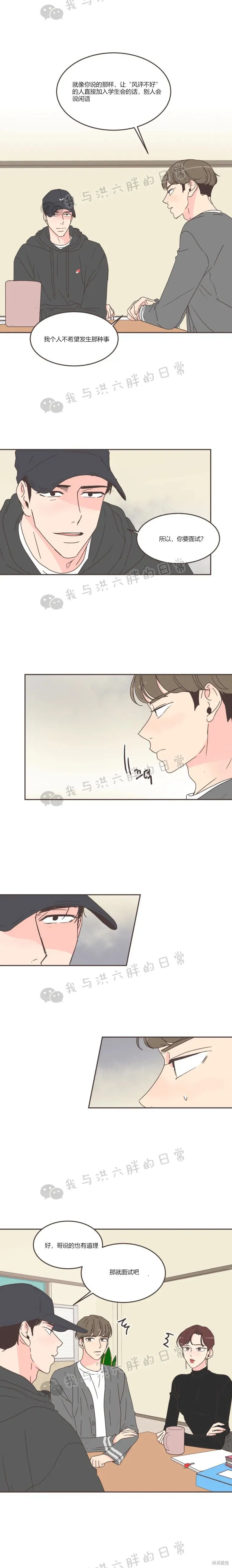 第60话 第4页